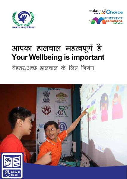 Cover of Hindi Wellbieng (final)
