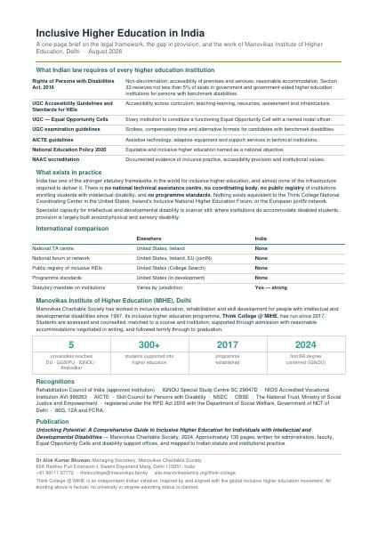 Cover of india-inclusive-higher-education-brief