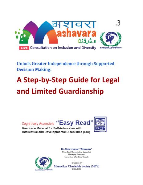 Cover of supported decision-making - Google Docs
