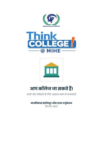 Cover of think-college-easy-read-hindi